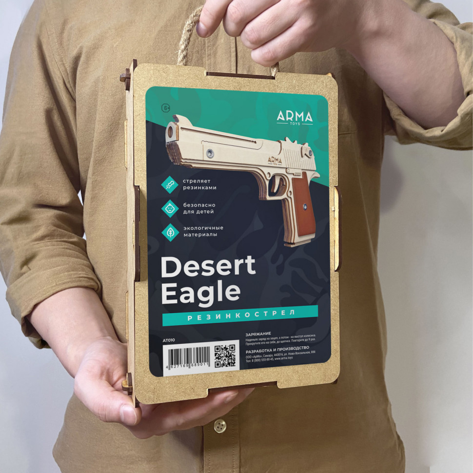 Пистолет «Дезерт Игл» (Desert Eagle), стреляющий резинками деревянный макет Пистолет «Дезерт Игл» (Desert Eagle), стреляющий резинками деревянный макет